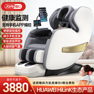 佳仁（JARE）按摩椅家用全身機械手豪華太空艙零重力多功能按摩沙發(fā)母親節生日禮物實(shí)用送爸爸媽媽 【頂配智能生態(tài)款】支持手機APP操控+健康監測