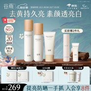 谷雨雪肌水乳防曬護膚套裝 美白提亮補水保濕防紫外線(xiàn)化妝品