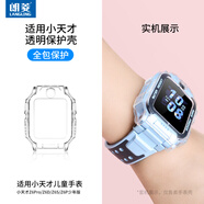 朗菱適用小天才Z6Pro/Z6D/Z6S/Z6P少年版保護套兒童電話(huà)手表Z6P/z6a/Z6S保護殼輕薄防摔防撞殼