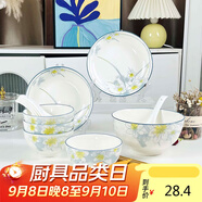 肅匠陶瓷餐具簡約盤子碗套裝純白釉下彩餐具套裝釉下彩碗碟套裝微波爐 水仙花(4碗2盤1大碗)大 16件套