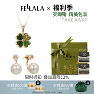 翡拉拉（fellala）新品「幸運(yùn)四葉草」系列項(xiàng)鏈設(shè)計(jì)感鏤空吊墜高級(jí)感鎖骨鏈新年禮物 禮盒