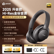 品存（picun） ANC-05L 頭戴式藍(lán)牙耳機(jī)主動(dòng)降噪金標(biāo)音質(zhì)無線手機(jī)電腦游戲耳麥適用于華為小米蘋果 2025升級(jí)款丨130小時(shí)續(xù)航+炫酷黑