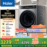 海爾（Haier）滾筒洗衣機(jī)全自動(dòng)洗烘一體機(jī)帶烘干12公斤家用家電國(guó)家補(bǔ)貼 懶人內(nèi)衣洗一級(jí)能效XQG120-HLDE659H