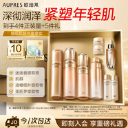 歐珀萊（AUPRES）臻源凝時(shí)潔水乳套裝清爽型 抗皺緊致淡紋生日送老師教師節禮物