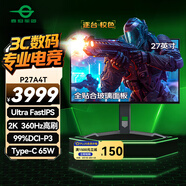 泰坦軍團(tuán)27英寸 2K 360Hz ULtra FastIPS QD量子點(diǎn) 0.5msGTG 專業(yè)電競(jìng)HDR400 Type-C 65W KVM顯示器 P27A4T