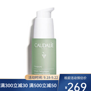 歐緹麗（Caudalie）葡萄源舒緩保濕精華液30ml【CC直郵】 葡萄籽凈痘平衡精華液30ml