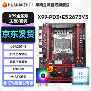 華南金牌x99主板cpu套裝游戲多開渲染工作室服務(wù)器臺式機電腦至強e5 2666v3 2680v4 2696v3 2686v4 X99-PD3+E5 2673V3+A04風(fēng)扇