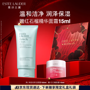 雅詩蘭黛凈瑩潤澤潔面霜150ml洗面奶女深層清潔護(hù)膚品化妝品禮盒七夕禮物