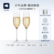 LEONARDO香檳杯德國進(jìn)口浮雕花紋酒杯洋酒杯白葡萄杯紅葡萄酒杯水晶玻璃杯 香檳酒杯 200ml 2只 【專利玻璃耐磨抗沖擊】