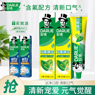 DARLIE好來(lái)黑人牙膏雙重薄荷225g大容量清新口氣含氟家庭裝牙膏成人 雙重薄荷225g*2支+超白40g*2