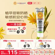 加州寶寶（California Baby）低敏無(wú)香物理防曬霜51g 嬰幼兒孕婦防曬乳SPF30 敏感肌6月+適用 