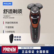 飛利浦（PHILIPS）電動剃須刀SW6700星球大戰(zhàn)系列三刀頭刮胡刀剃胡刀全身水洗HBE SW6700 展示機  未使用