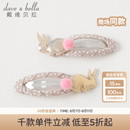 戴維貝拉（DAVE＆BELLA）【兩只裝】兒童發(fā)夾組合小女孩禮物女童頭飾寶寶發(fā)卡可愛幼兒發(fā)飾 兔子組合DB3224632 5CM