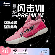 李寧 閃擊8Premium男鞋籃球鞋beng科技輕便透氣支撐專業(yè)實戰(zhàn)運動鞋 竺葵粉(119款)-2 42