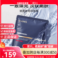 韓束（KAN’S）男士精華乳霜抗皺紋緊致控油補(bǔ)水保濕乳液面霜護(hù)膚品送男朋友 【補(bǔ)水煥亮】去班味面膜15片