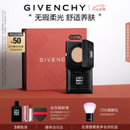 紀梵希（Givenchy）小黑方柔光氣墊粉底液105BB霜化妝品禮盒七夕情人節禮物送女友
