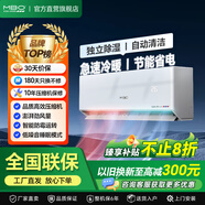 美博（MBO）家用空調(diào)大1/1.5/2/3匹壁掛式定速掛機(jī)變/定頻大小主次臥室客廳節(jié)能靜音自清潔純銅管獨(dú)立除濕掛機(jī) 1匹 五級(jí)能效 【冷暖】包安裝