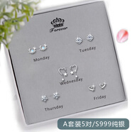 唯一（Winy）足銀S999純銀耳釘項鏈套裝女耳環(huán)感耳墜畢業(yè)生日禮物女生 A套裝【5對S999純銀耳飾】精致禮盒+銀證書(shū)
