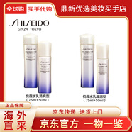 資生堂悅薇珀翡保濕水乳護(hù)膚套裝 緊致抗皺補(bǔ)水修護(hù) 送女友禮物禮盒 中樣裝滋潤(rùn)型【水75ml+乳50ml】