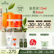 悅木之源（Origins）咖啡因發(fā)光眼霜15ml煙酰胺煥亮淡化干紋補水緊致生日禮物送女友