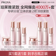 珀萊雅緊致肌密3.0 水乳套裝 抗皺淡紋 護(hù)膚品套裝 生日禮物女