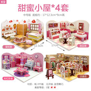 幼兒園寶寶diy小屋房子兒童臥室客廳廚房立體拼圖房間紙質(zhì)5歲手工 甜蜜小屋*4個(gè)