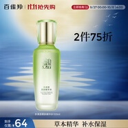 百雀羚爽膚水 草本水清漾補水保濕精華水100ml品質國貨送女友中秋送禮