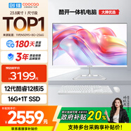 酷開 創(chuàng)維一體機(jī)電腦23.8英寸 商務(wù)辦公家用學(xué)習(xí)臺(tái)式主機(jī)高清（i5-12600H+16G+1TB）WIFI 藍(lán)牙