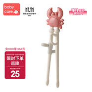 babycare兒童筷子訓(xùn)練筷學(xué)習(xí)筷寶寶餐具兒童卡通餐具智力學(xué)習(xí)筷健康環(huán)保 螃蟹-珊瑚粉