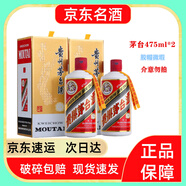 茅臺(tái)（MOUTAI）貴州茅臺(tái) 飛天茅臺(tái) 醬香型白酒 茅臺(tái)475ml珍藏 53度 兩瓶裝 瑕疵