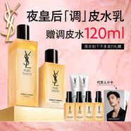 圣羅蘭（YSL）夜皇后精華乳調(diào)皮水乳保濕護(hù)膚品套裝生日禮物送女友中秋禮品