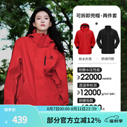 駱駝（CAMEL）三防沖鋒衣戶外登山服防風(fēng)防水防污三合一運(yùn)動(dòng)外套 AD12263514X,抓絨內(nèi)膽耀眼紅男女 2XL
