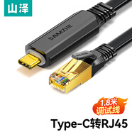 山澤Console調(diào)試線1.8米 Type-C轉(zhuǎn)RJ45控制線交換機(jī)配置線轉(zhuǎn)換線適用思科華為騰達(dá)TP-LINK路由器 TR18
