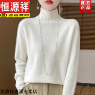 恒源祥羊毛加厚高領打底衫女2025新款內搭加大碼女裝秋冬針織毛衣 暖白色 L
