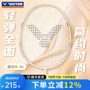 威克多（VICTOR）勝利羽毛球拍全碳素挑戰(zhàn)者9500超輕碳纖維小鐵錘進(jìn)攻型單拍大鐵錘 【女神超輕拍】DX1L-V小麥色 5U(75-79.9克)