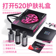 曼逖男士護膚品套裝控油520草莓告白計劃禮盒補水保濕護膚套盒情人節 曼逖520草莓告白計劃禮盒4件套