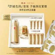 羽西鎏金套裝（水+面霜50ml）補(bǔ)水保濕緊致抗皺七夕情人節(jié)禮物送女友