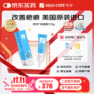 芭克kelocote官方硅凝膠巴克疤克疤膏祛疤膏貼去 疤改善治療疤痕15g