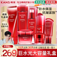 韓束護膚品套裝巨水光化妝品全套補水保濕禮盒抗皺緊致送女友媽媽禮物 【當日/次日達】7件套禮盒:潔水乳精華面霜眼霜BB
