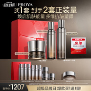 珀萊雅能量水乳套裝（水+乳+面霜）經(jīng)典版抗皺緊致護膚品套裝限定禮盒