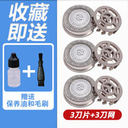 新安怡PHILIPS飛利浦旗營(yíng)店適用剃須刀PQ199 PQ202 PQ203 PQ206 PQ207 PQ210刀頭刀片 3個(gè)裝 送保養油+毛刷