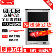Dsheng適用Lephone樂(lè )豐\/百立豐W9電池大容量T9魔改C9更換BLF-20手機w9+電板 Lephone樂(lè )豐電池