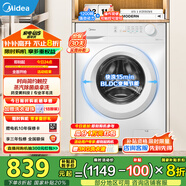 美的（Midea）滾筒洗衣機全自動(dòng)10公斤變頻超薄高溫筒自潔巴氏除菌洗內衣洗 家電國家補貼20%一級能效以舊換新 MG100V11FPRO