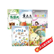 小小百科寶典自然系列(5冊)兒童科普童話繪本少兒百科全書彩圖親子閱讀早教益智啟蒙故事小種子的旅行巧巧兔