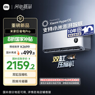 小米（MI）米家1.5匹 巨省電pro 超一級能效 空調掛機 35GW-NA20/V1A1 國家補貼20% 2025新款  整機十年質(zhì)保