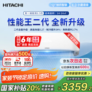 日立（HITACHI）白熊君HH系列二代 1.5匹新1級能效14-24㎡制冷面積變頻冷暖空調(diào)掛機RAK/C-HH12PHDPC