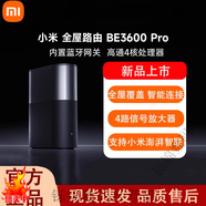 小米（MI）Redmi AX6000路由器家用wifi6無線5G雙頻全千兆 小米 BE3600Pro