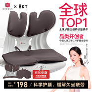 BKT護(hù)腰坐墊腰靠墊人體工學(xué)腰托超大靠背椅久坐神器汽車坐墊中秋好禮