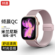 傾晨【熱銷(xiāo)10萬(wàn)＋】適用蘋(píng)果手表表帶apple iwatch s11/10表帶米蘭尼斯表帶磁吸s9/8/7/se3/Ultra3表帶 【玫瑰粉】米蘭雙磁扣 44/45/46/49mm表盤(pán)通用