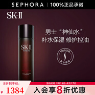 SK-II 男士煥活護膚精華露(神仙水)SK2精華液  補水保濕 230ml